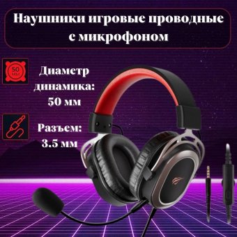 Наушники игровые проводные с микрофоном A1 ANYSMART