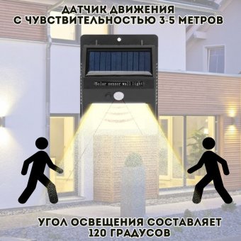 Светильник светодиодный на солнечных батареях 30 LED MFYY60 ANYSMART