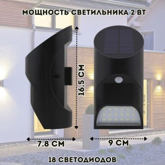 Светильник настенный уличный LED на солнечной батарее ANYSMART MFYYB01