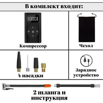 Компрессор автомобильный воздушный аккумуляторный 6000 мАч для велосипеда и мотоцикла ANYSMART