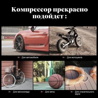 Компрессор автомобильный электрический аккумуляторный 4000 мАч для мотоцикла, велосипеда ANYSMART