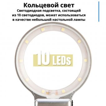 Подставка для паяльника "третья рука" 3х - 4,5х с LED подсветкой ANYSMART