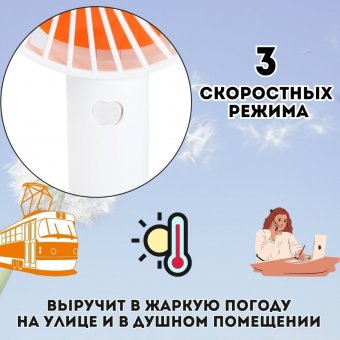 Портативный вентилятор ANYSMART 3 скорости, 800 мАч, белый 