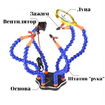 Держатель плат "Третья рука" PM-INP25 ANYSMART