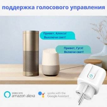 Умная Wi-Fi розетка 1 гнездо,16А ANYSMART