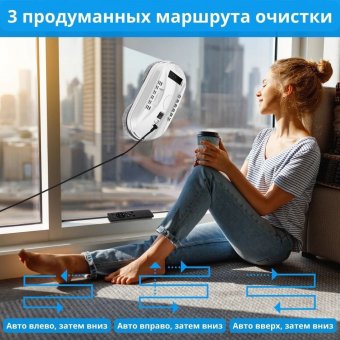 Робот пылесос для окон AS-60 дистанционное управление ANYSMART