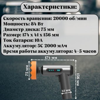 Полировальная машинка для автомобиля ANYSMART беспроводная