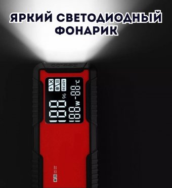 Портативное пусковое устройство для автомобиля ANYSMART 26800 мАч 4000A