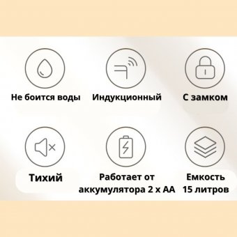 Мусорное ведро ANYSMART 15 л с умным датчиком M1