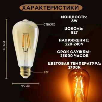 Лампа светодиодная филаментная ANYSMART 6W 2700K Е27, 2 штуки