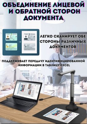 Многофункциональная документ-камера ANYSMART, для школ и учреждений 12Мп