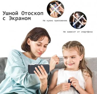 Цифровой многофункциональный отоскоп с ЖК-экраном ANYSMART N1