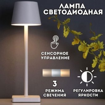 Лампа настольная ANYSMART, светодиодная, цвет белый, сенсорное управление