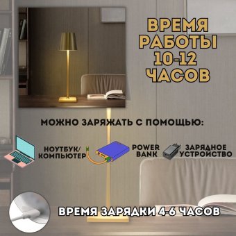 Лампа светодиодная настольная ANYSMART цвет золотой