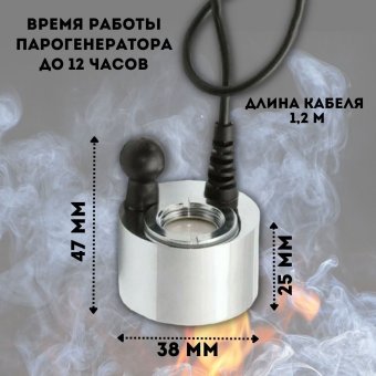 3D Парогенератор RM-1220 DC24V 500mA для электрокаминов RealFlame, разъем штекер 3,5 мм ANYSMART