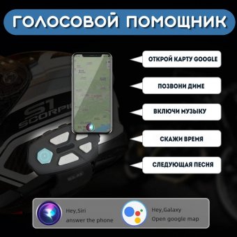 Мотогарнитура Bluetooth для шлема ANYSMART 2 штуки