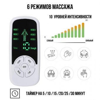 Электромиостимулятор, массажер для спины и шеи ANYSMART, 6 режимов