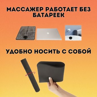 Массажер EMS для ног электрический ANYSMART коврик 8 режимов