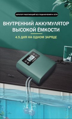 Ультратихий аквариумный аэратор ANYSMART, с LCD дисплеем