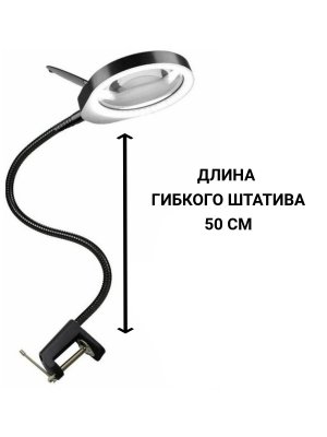 Лупа - лампа на струбцине ANYSMART 38 LED 10х -100 мм 227141