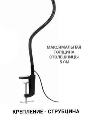 Лупа - лампа на струбцине ANYSMART 38 LED 10х -100 мм 227141