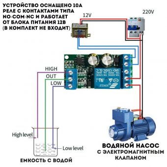 Контроллер уровня жидкости автоматический ANYSMART реле 10А, LC25A01