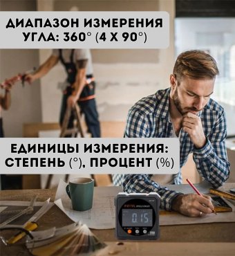 Угломер цифровой с лазерным уровнем 2 в 1, ANYSMART, строительный