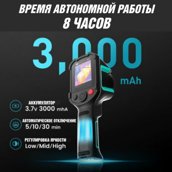 Тепловизор инфракрасный профессиональный ANYSMART TR10