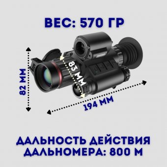 Цифровой прицел ночного видения ANYSMART HT-70LRF 940nm 5Х-20X с дальномером