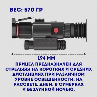 Цифровой прицел ночного видения ANYSMART HT-70LRF 940nm 5Х-20X с дальномером