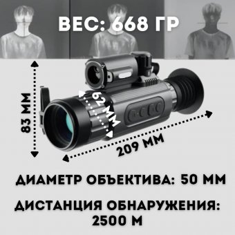 Тепловизор прицел ANYSMART WiFi 50 мм, обнаружение 2500 метров с дальномером