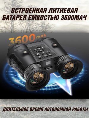 Тактический бинокль ночного видения ANYSMART VRNV300 3D VR 6Х