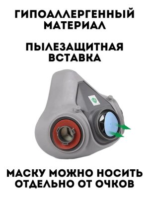 Маска защитная многоразовая ANYSMART, респиратор