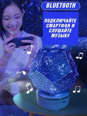 Ночник проектор звездного неба "Кристалл" ANYSMART