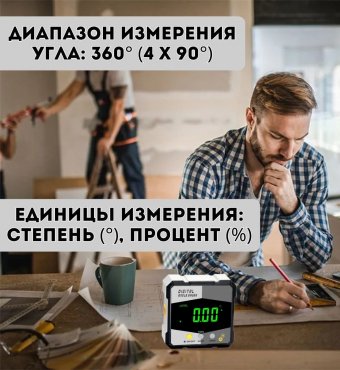 Угломер цифровой с лазерным уровнем 2 в 1, строительный, ANYSMART