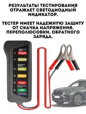 Автомобильный тестер аккумуляторной батареи, ANYSMART