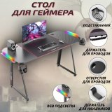 Геймерский компьютерный стол ANYSMART A1-1460