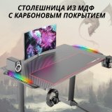 Геймерский компьютерный стол ANYSMART, NEV3-1060, RGB подсветка