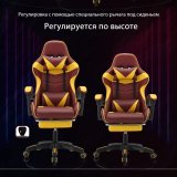 Геймерское эргономичное кресло ANYSMART желто-бордовое