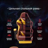 Геймерское эргономичное кресло ANYSMART желто-бордовое