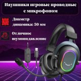 Наушники игровые проводные с микрофоном A2 ANYSMART