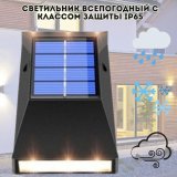 Настенный уличный светильник на солнечных батареях 6 LED, 12 х 6 см ANYSMART