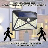 Светильник настенный светодиодный на солнечных батареях 270 LED MFYH29