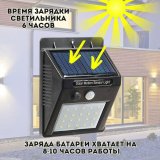 Светильник светодиодный на солнечных батареях 30 LED MFYY60 ANYSMART