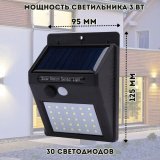 Светильник светодиодный на солнечных батареях 30 LED MFYY60 ANYSMART