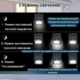 Светильник светодиодный на солнечных батареях 20 LED MFYY62 ANYSMART