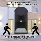 Светильник настенный уличный LED на солнечной батарее ANYSMART MFYYB01