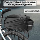 Велосумка ANYSMART, на багажник велосипеда, водонепроницаемая