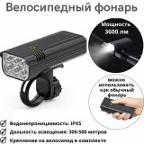 Мощный велосипедный фонарь ANYSMART, 6 LED, IPX-5, влагозащита