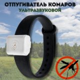 Браслет-отпугиватель комаров ультразвуковой ANYSMART